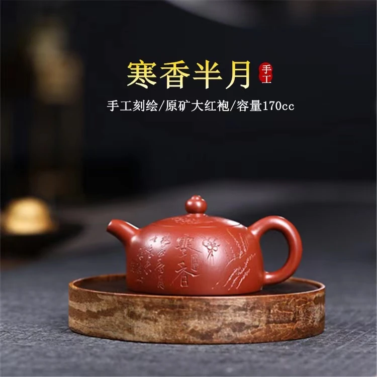 鸡血大红袍寒香半月（爽）