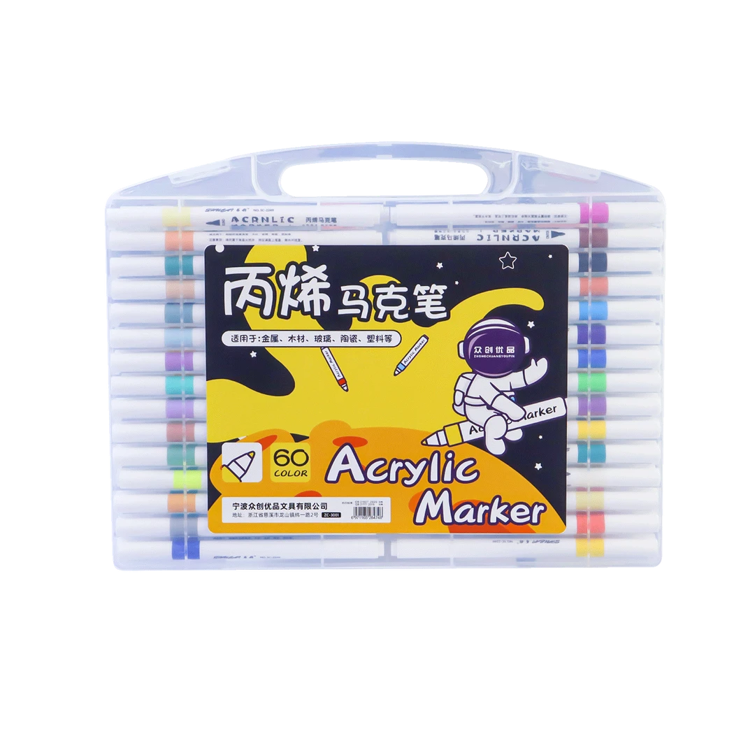 60色绘画丙烯马克笔手绘儿童水性马克笔美术生彩绘笔盒装