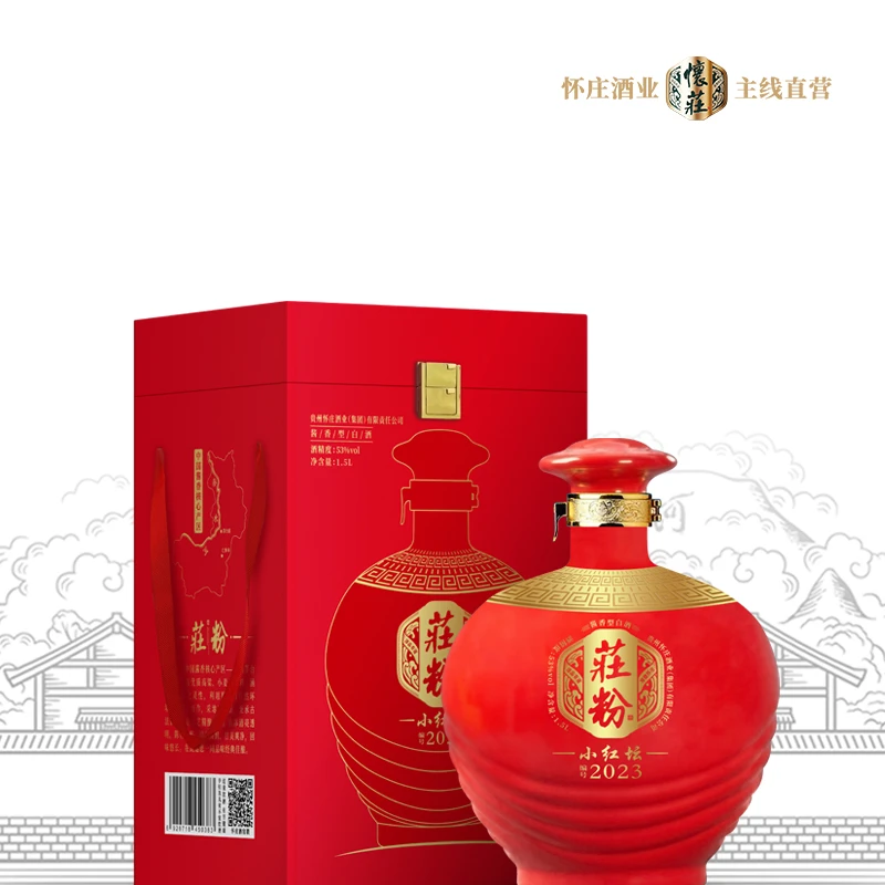 怀庄酒厂兔年小红坛酒贵州茅台镇纯粮食大曲坤沙高端酱香老酒1500
