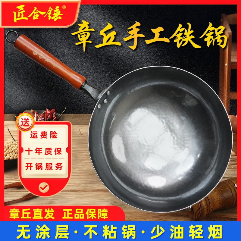 【女士专用】防烫手工铁锅木把黑锅轻便传统家用无涂层不粘锅免开锅