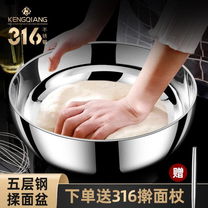 铿锵316不锈钢和面盆家用食品级烘焙打蛋盆加深圆形搅拌碗揉面盆