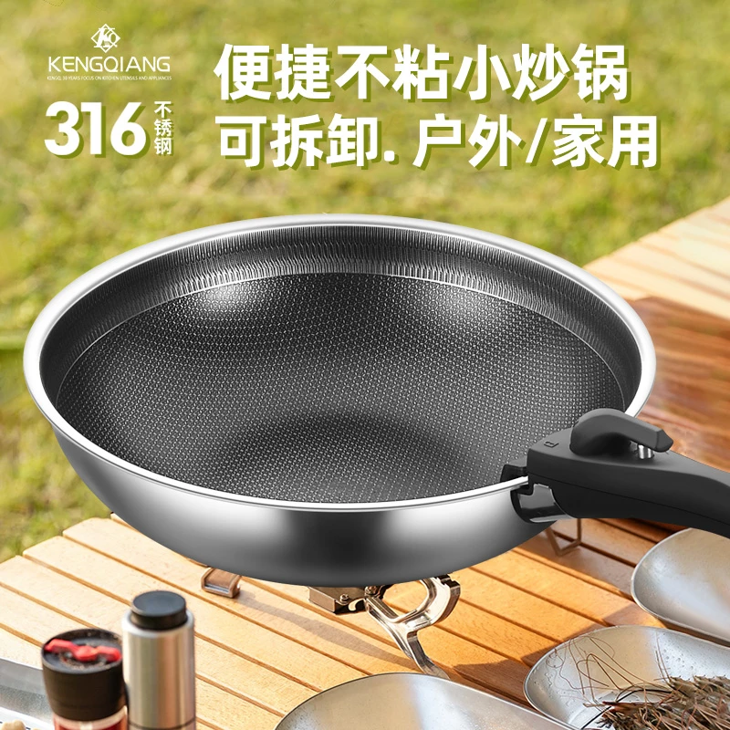 户外锅具316不锈钢炒锅露营锅炊具便携手柄可拆卸锅折叠野营餐具