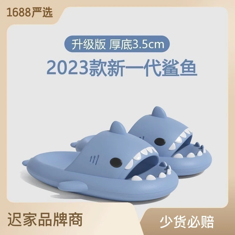 新一代鲨鱼拖鞋女夏季室内外居家用浴室洗澡防滑防臭情侣凉拖鞋男