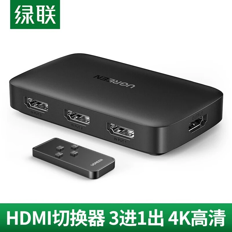 绿联HDMI切换器三/二进一出 视频切屏器 电视机投影仪共享显示