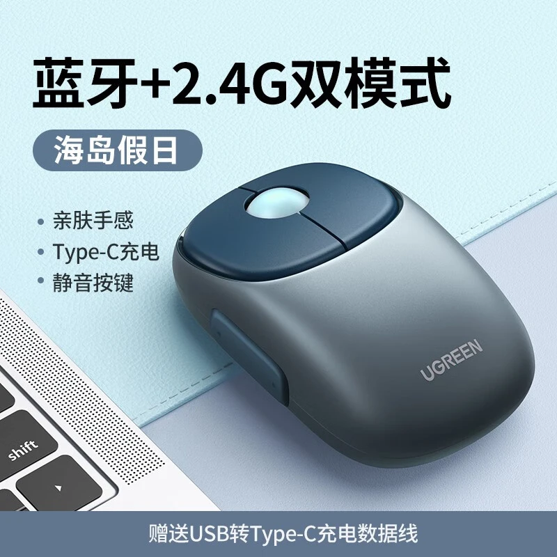 绿联 无线鼠标 蓝牙+2.4G双模式 锂电池 适用于苹果华为小米电脑