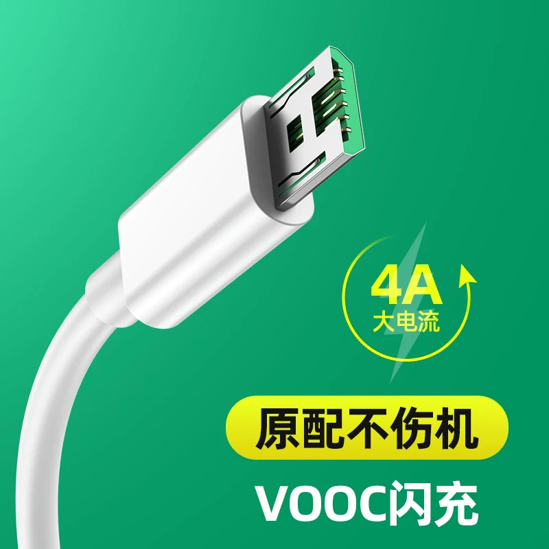 【清仓中】OPPO闪充R9SR7 R11 R9 R15安卓手机快充r17 充电器闪充线