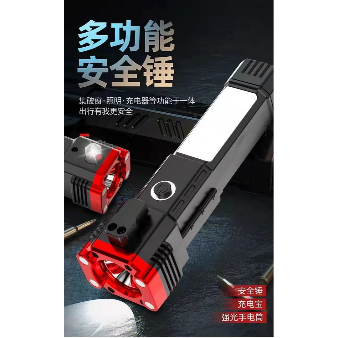 【新疆包邮】新款强光远射多功能车用手电筒汽车安全锤户外应急手电