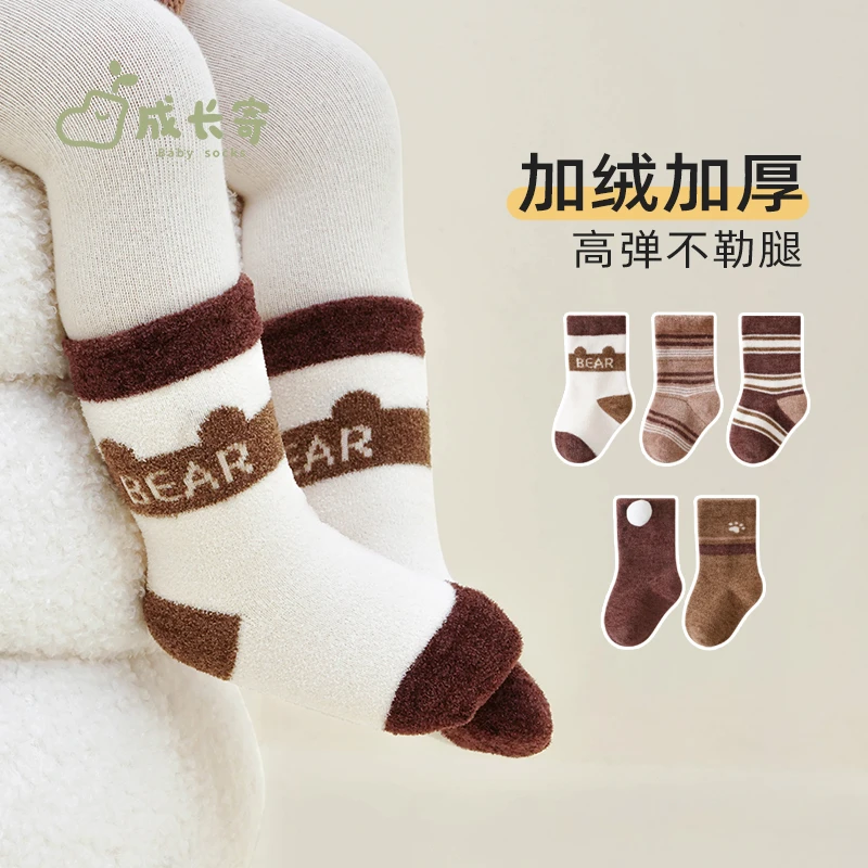 宝宝袜子秋冬季加绒加厚保暖中筒袜0-3岁新生儿冬季无骨中筒袜