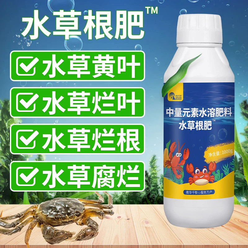 水草根肥Z水产养殖小龙虾泥鳅黄鳝养殖水草挂脏生长伊乐藻草根