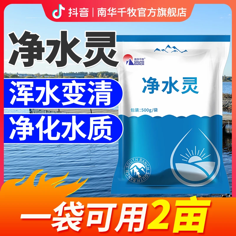 【赠品规则勿动】 净水灵