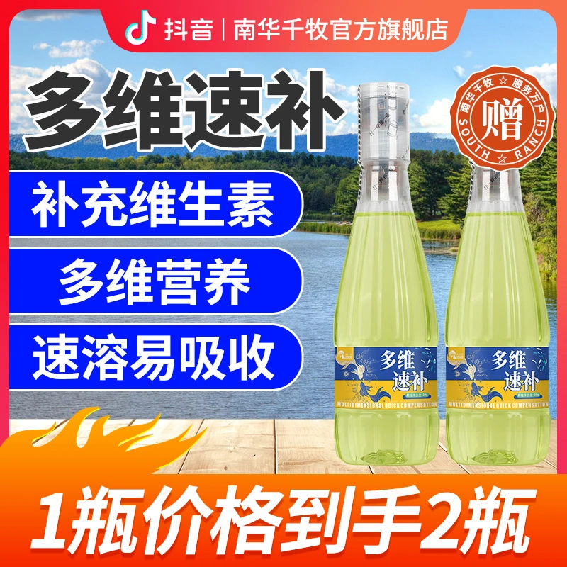 【南华精选】多维速卜水产养殖海水淡水养殖营养饲料添加剂简单固体