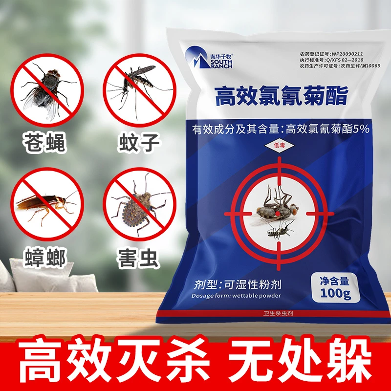 家居养殖常用无毒杀蝇饵剂灭蝇饭店家用除蝇灭蝇除蝇灭蚊饵剂