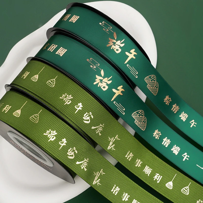 端午节礼盒包装丝带鲜花花束彩带礼物礼品打包装饰缎带墨绿色绸带