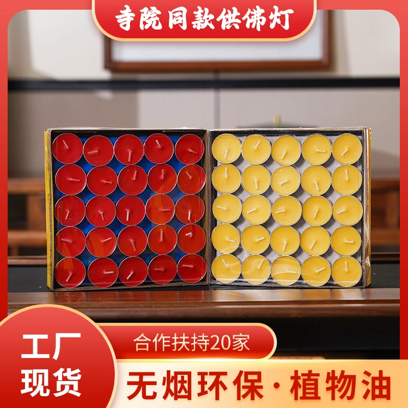 酥油灯无烟家用4小时100粒蜡烛灯供佛长明灯酥油供灯梅花粒佛具