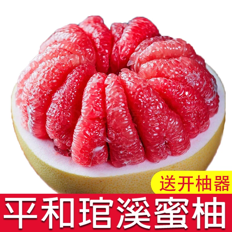 【中秋特惠】福建平和琯溪蜜柚红心柚子新鲜水果箱时令水果现摘现发