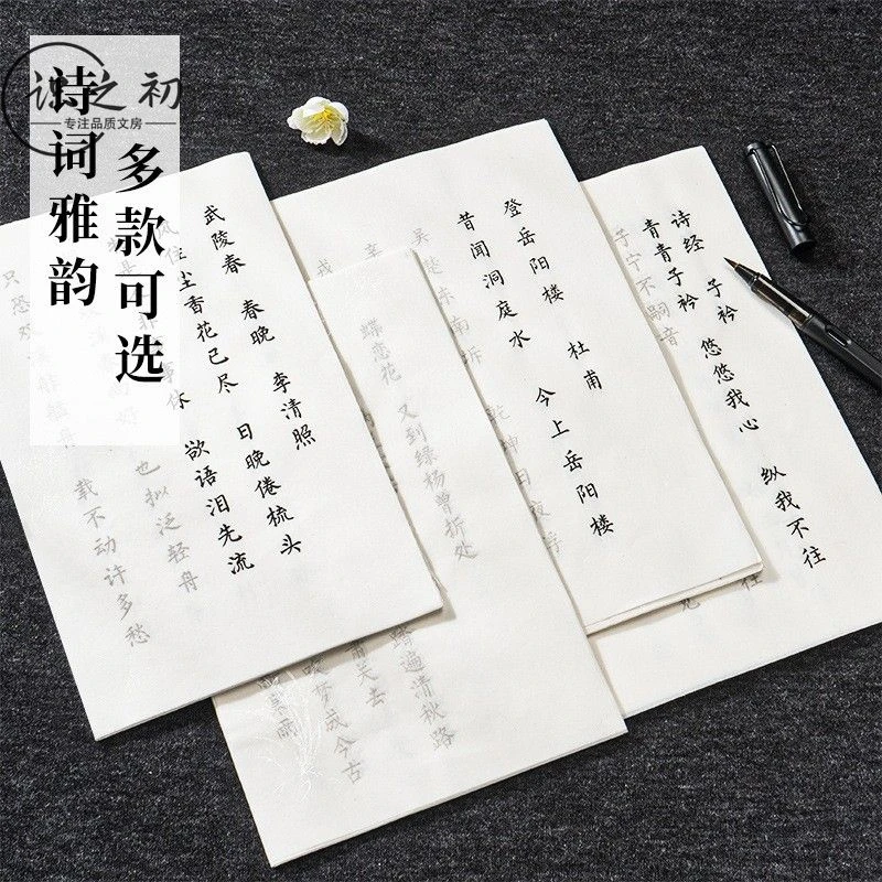 古风簪花小楷毛笔字帖练字初学成人钢笔式毛笔临摹唐诗宋词诗经