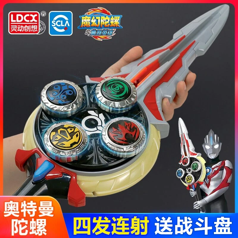 奥特曼陀螺欧布圣剑魔幻宝剑武器61儿童节礼物男孩玩具大全便宜
