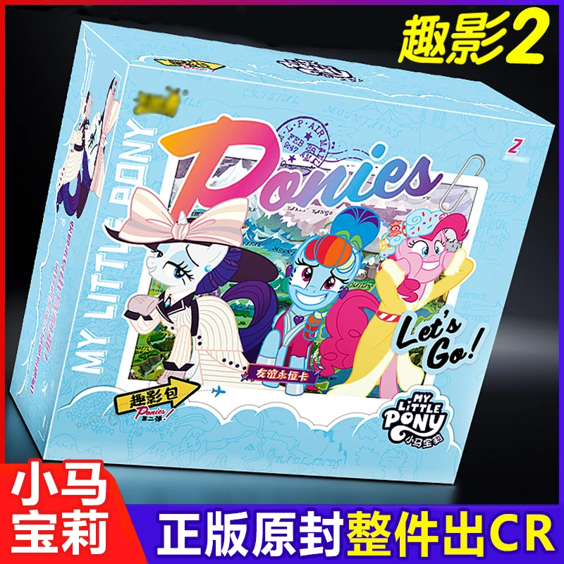 【璀灿酷玩】趣影包2弹小马女王卡片二弹超值装CR黑背正版盲盒