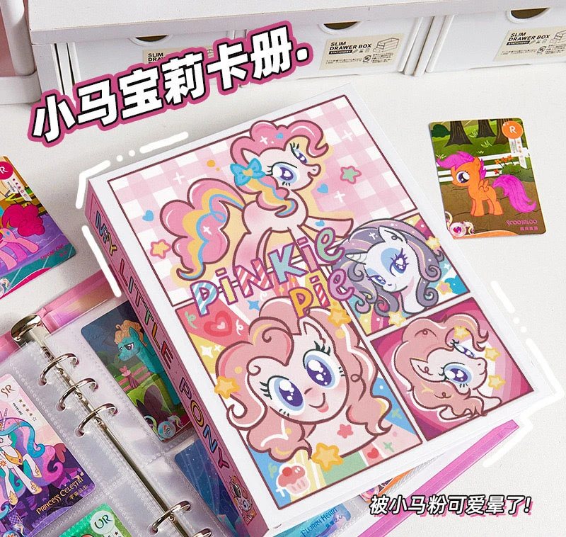 精美小马宝莉卡册
