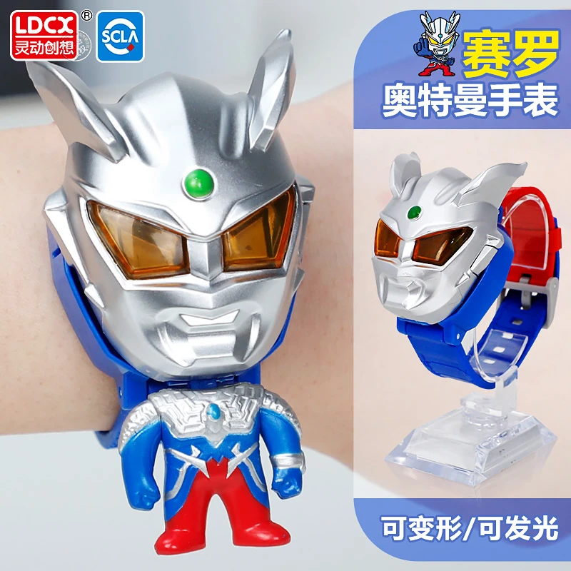 新款赛罗奥特曼手表儿童版变形变身器生日礼物发光幼儿园玩具男生
