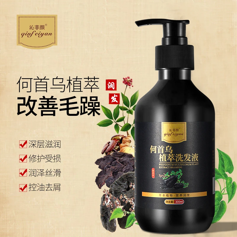 沁菲颜何首乌植萃洗发液