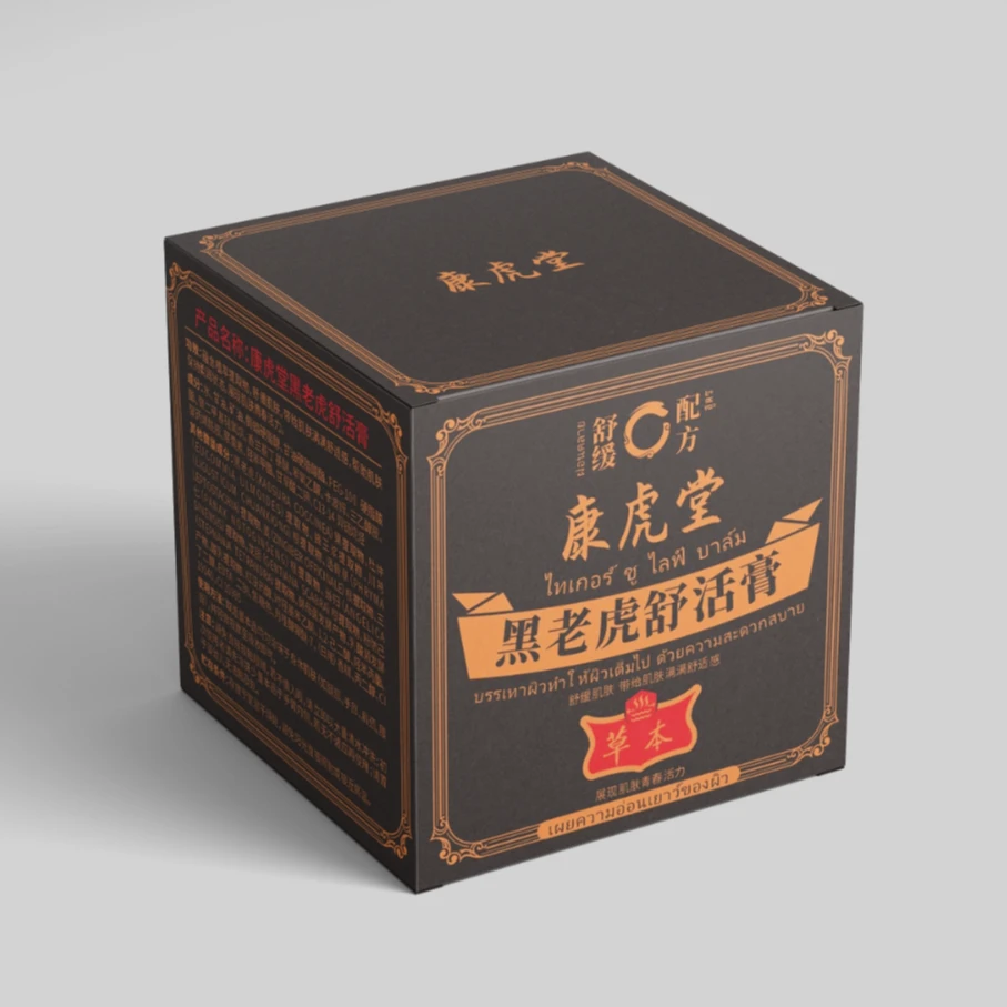 康虎堂黑老虎舒活膏