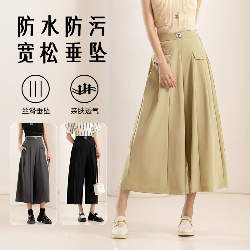 （现货）防晒！防水！裙裤女春夏款韩版高腰时尚休闲裤垂感宽松阔腿裤