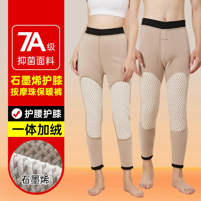 五只白鹅男女秋冬石墨烯保暖裤加绒加厚内穿高腰打底棉裤62056235
