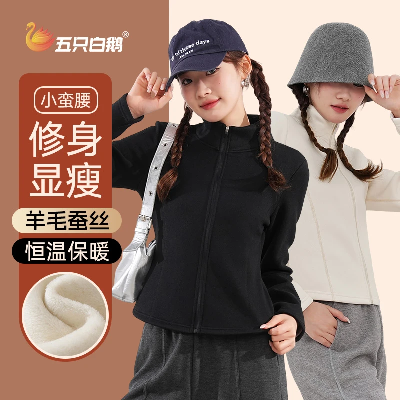 五只白鹅羊毛蚕丝小蛮腰女款女秋冬季加绒加厚糯米感防风卫衣2265