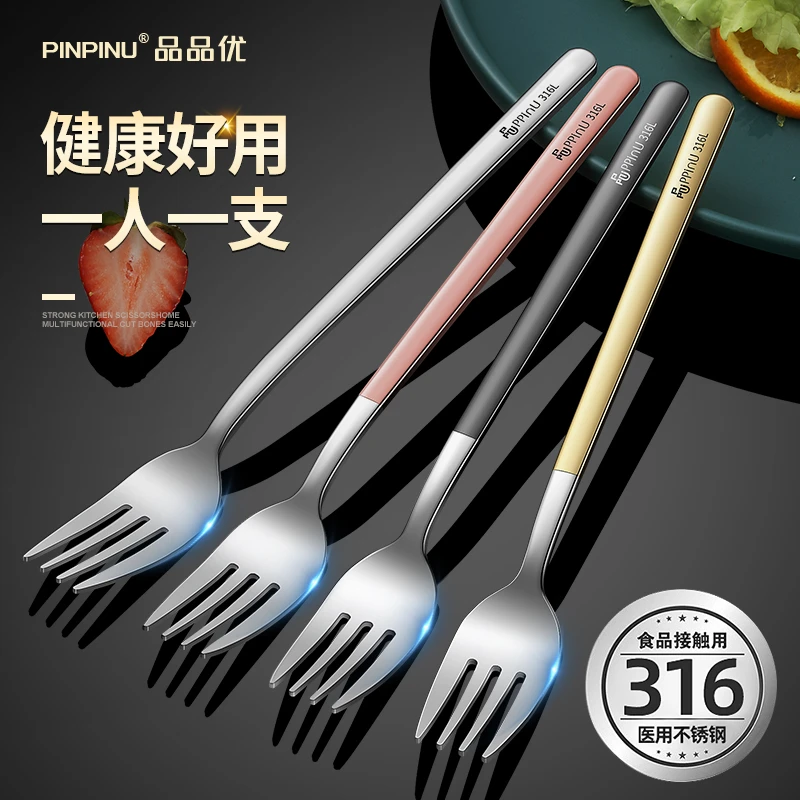 品品优316医用级不锈钢叉子沙拉甜品叉家用西餐叉牛排意面长柄叉
