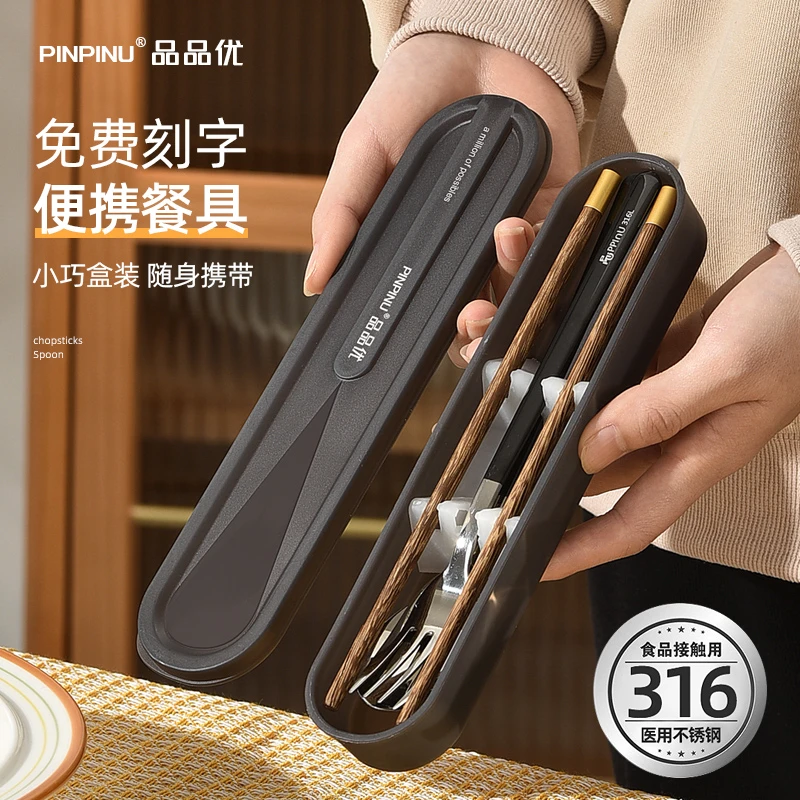 品品优筷子勺子套装316不锈钢盒子单人用外带创意便携式餐具盒