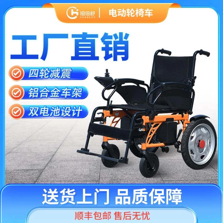恒倍舒电动轮椅车可折叠智能全自动多功能老人代步车折叠轻便残疾