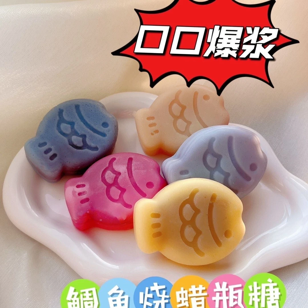 网红蜡瓶糖可食用儿童正品蜡皮糖大鱼吃小鱼爆浆夹心果酱冰糖零食