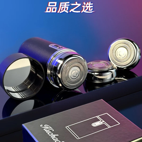 酷潮男士剃须刀LED灯带镜子USB便携迷你合金机身电动多功能剃须刀