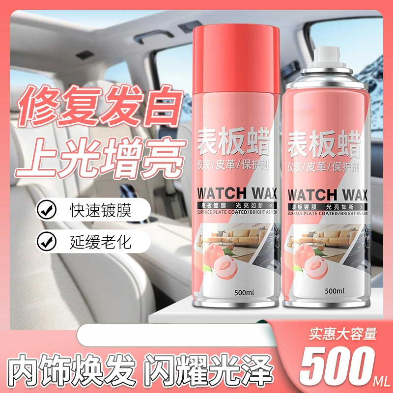 汽车用品黑科技车内清洁内饰专用神器