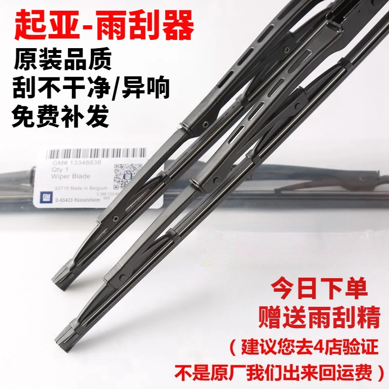 起亚K2k3k4K5原装雨刮器赛拉图福瑞迪锐欧智跑狮跑索兰托雨刷耐用