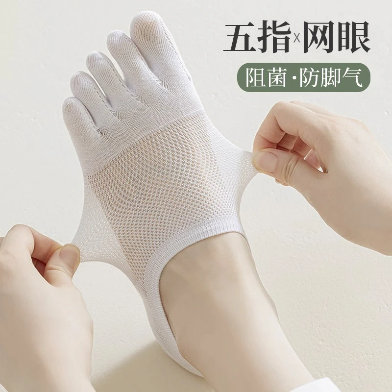 五指袜子女夏季薄款纯棉防脚气分趾袜抗菌防臭透气船袜浅口隐形袜
