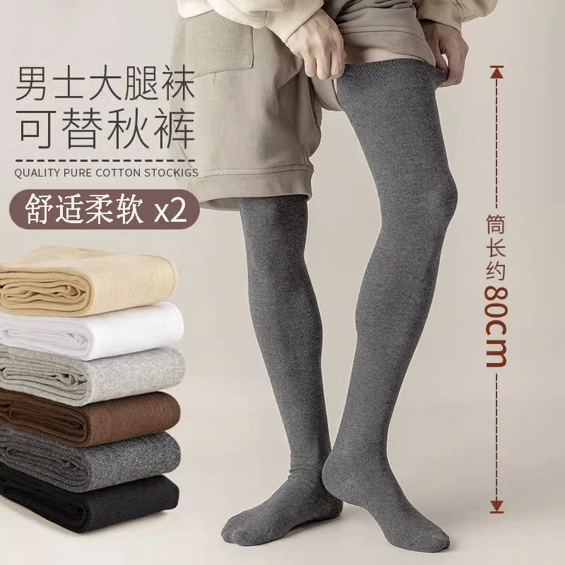 长筒袜子男过膝袜男士纯棉大码长袜春秋季加肥高筒保暖秋冬大腿袜