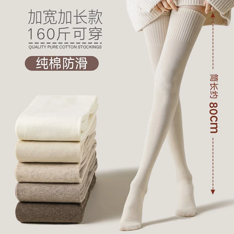 过膝长筒袜子女春秋款纯棉大腿袜秋冬护膝高筒加肥大码孕妇jk长袜