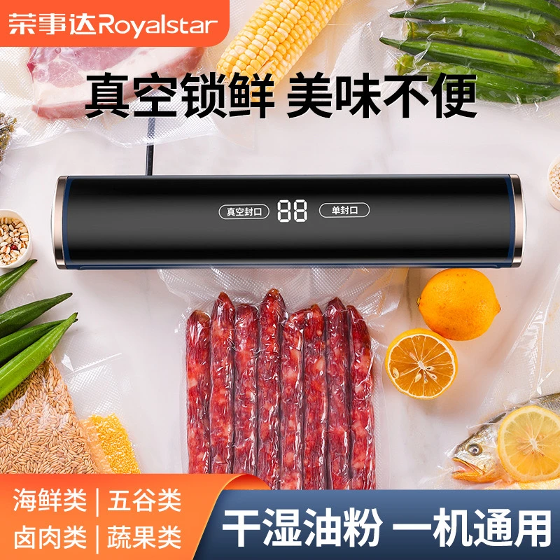 全自动真空机食品保鲜真空封口机蔬菜水果肉类零食抽真空机大吸力