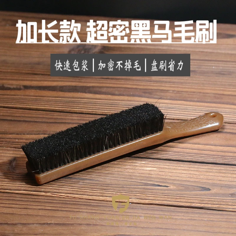 『马毛刷』文玩工具黑毛马刷核桃金刚菩提套装保养清理文玩打底刷子
