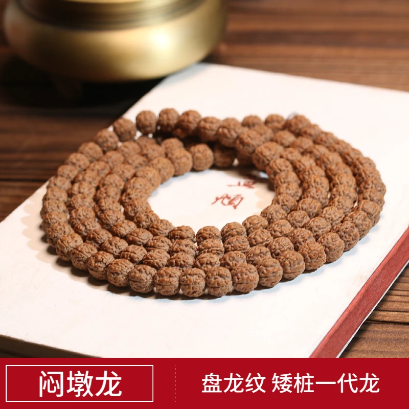 二佳严选〖闷墩龙〗印尼五瓣原籽盘龙纹小金刚菩提子108颗文玩手串