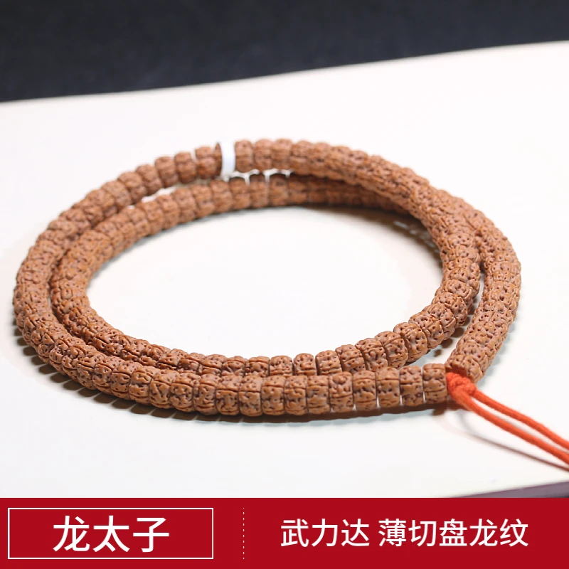 二佳严选〖细纹双龙〗薄切！藏式 龙太子小金刚菩提108颗文玩手串