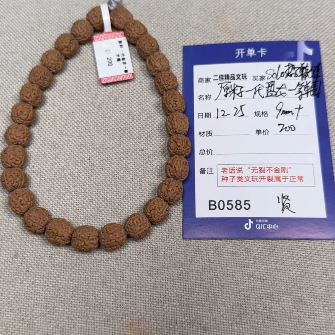 【闪购商品】金刚菩提吊坠s****弹