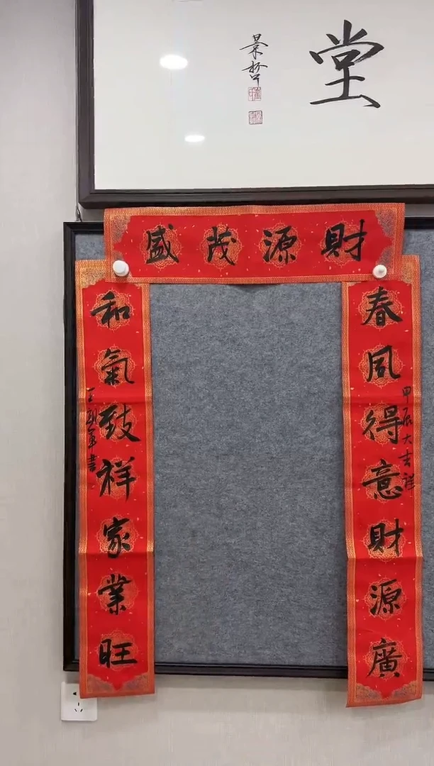 【闪购商品】书法wcj对联