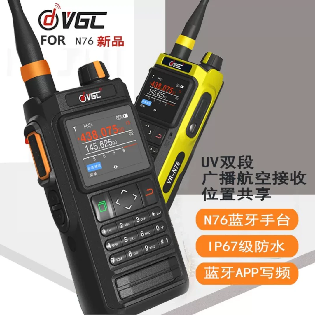 威诺VR-N76 对讲机全国蓝牙+GPS摩旅骑行救援防水手台户外机手持