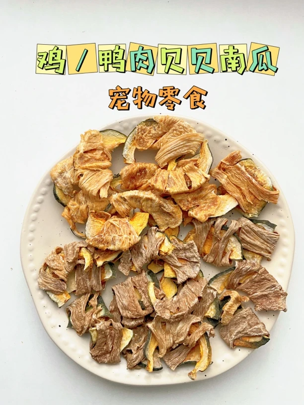 宠物零食无添加磨牙（清仓）