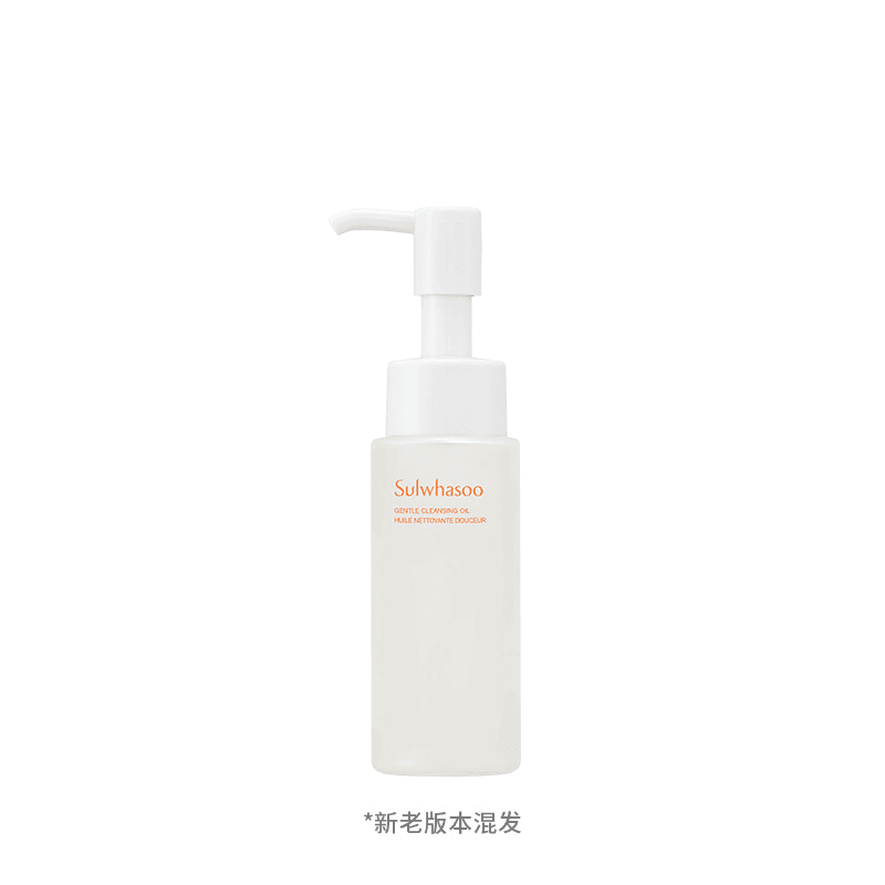 雪花秀洁颜油50ml