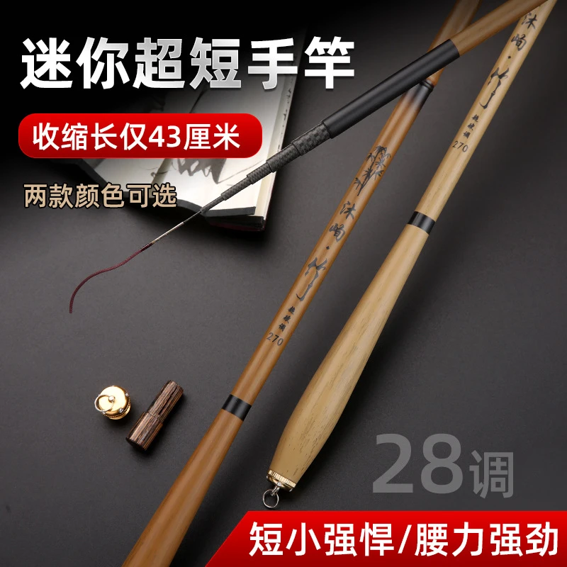 碳素鱼竿短节竿19调28调手竿轻硬溪流短节竿迷你竿超短杆鱼竿套装