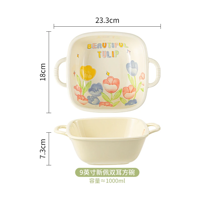 【郁金香花海】家用陶瓷釉下彩9英寸双耳方碗卡通可爱陶瓷盘防烫
